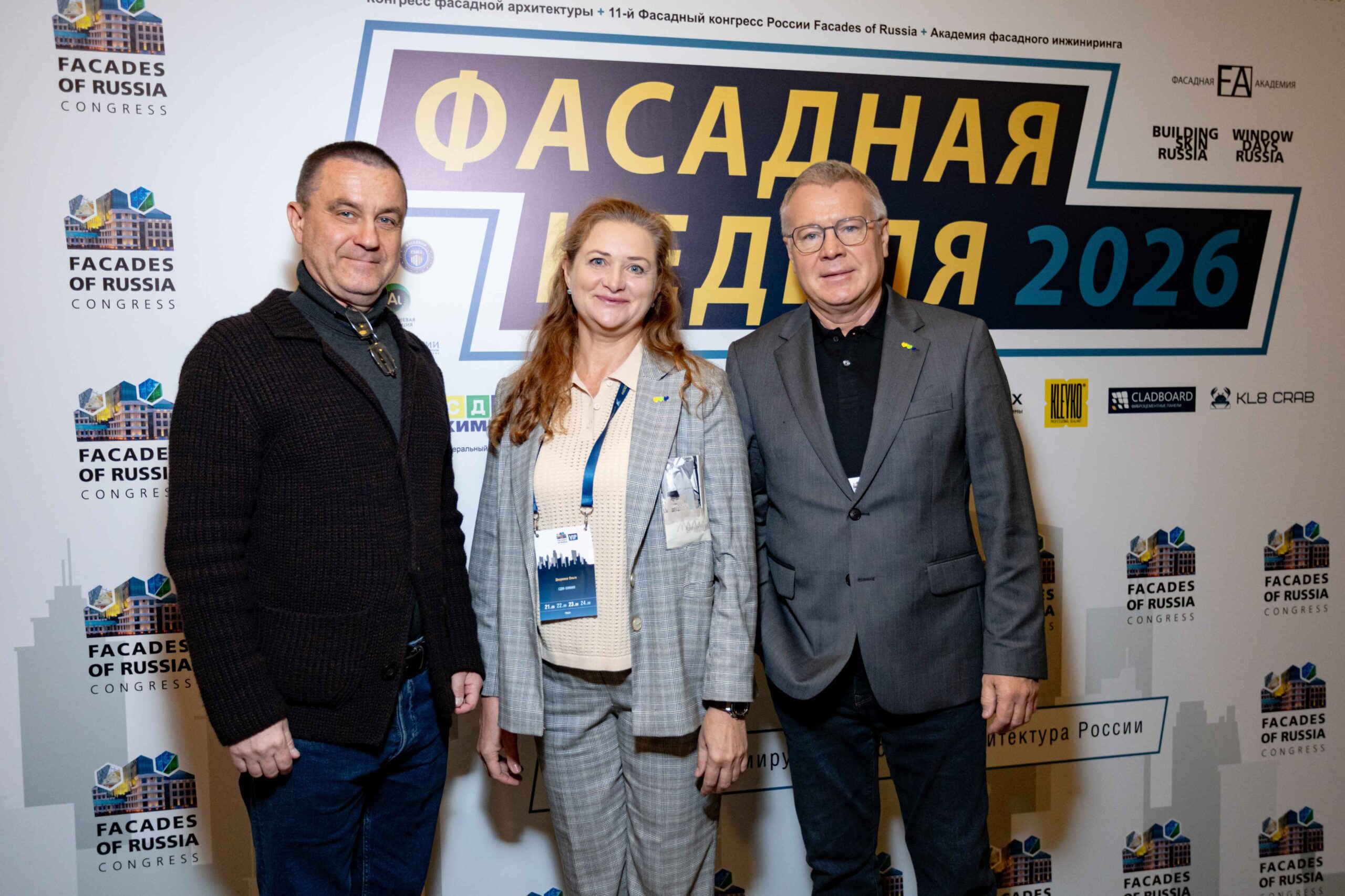 © sdm-chem. Игорь Паршин, Ольга Дворкина, Руслан Стариков на Фасадной неделе 2026